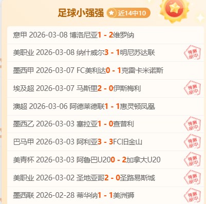 揭秘沙特联,赛巅峰对决,利雅得体育,雪缘园足球比分网,有限公司官网,平台入口,足球比分,即时比分,比分直播