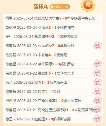 激情对决,尼斯迎战摩,纳哥,雪缘园足球比分网,有限公司官网,平台入口,足球比分,即时比分,比分直播