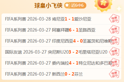 浙江女足,组资格赛以,狂胜黑龙江,雪缘园足球比分网,有限公司官网,平台入口,足球比分,即时比分,比分直播