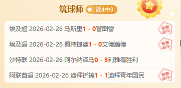 西乙保级焦,点莱昂文体,对决安道尔,雪缘园足球比分网,有限公司官网,平台入口,足球比分,即时比分,比分直播