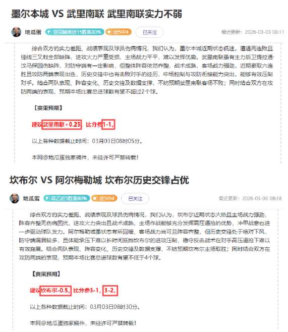 国米双星表,现分野,探秘克罗地,雪缘园足球比分网,有限公司官网,平台入口,足球比分,即时比分,比分直播