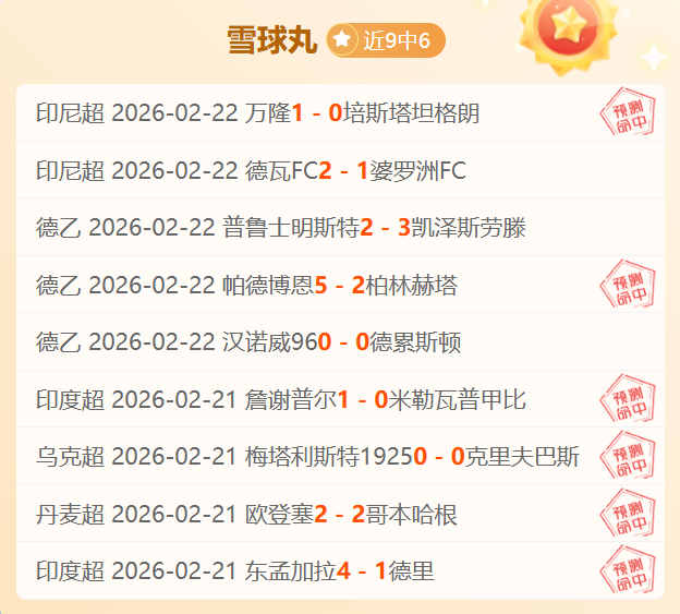 王曼昱勇夺,乒乓球亚洲,杯女子单打,雪缘园足球比分网,有限公司官网,平台入口,足球比分,即时比分,比分直播
