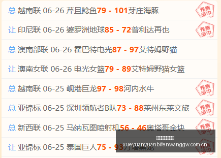 雪缘园足球,比分,雪缘园足球比分,雪缘园足球比分网,有限公司官网,平台入口,足球比分,即时比分,比分直播