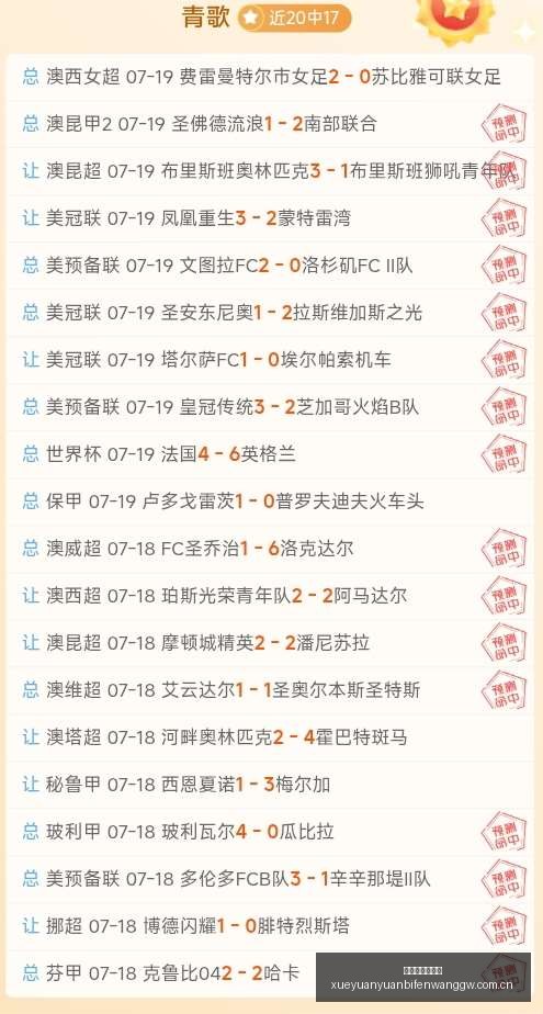雪缘园足球,比分,雪缘园足球比分,雪缘园足球比分网,有限公司官网,平台入口,足球比分,即时比分,比分直播