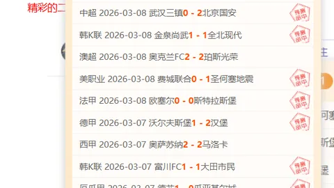 “双红会即将上演：一边倒格局悬念待解？”