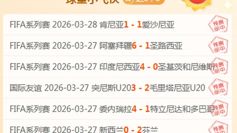 浙江女足U18组资格赛以18-0狂胜黑龙江队