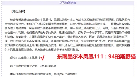 排列三第2026104期专家推荐：胆码形态分析