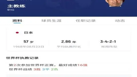 雪缘园足球比分 121155 5